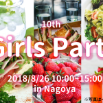 20180826girlsparty
